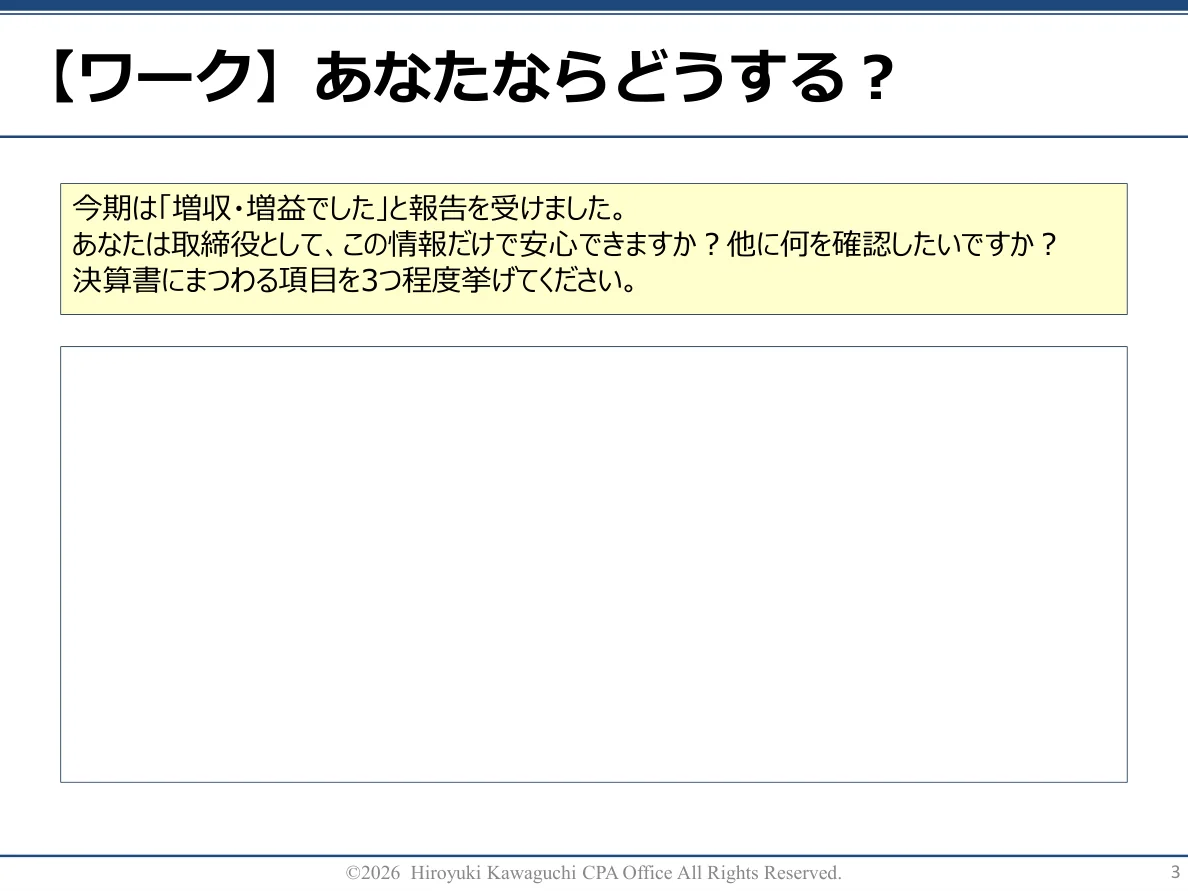 実際の研修テキスト 3ページ（匿名加工済み）