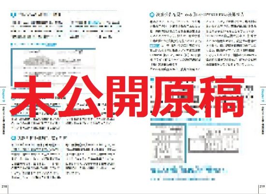 未公開原稿プレゼント