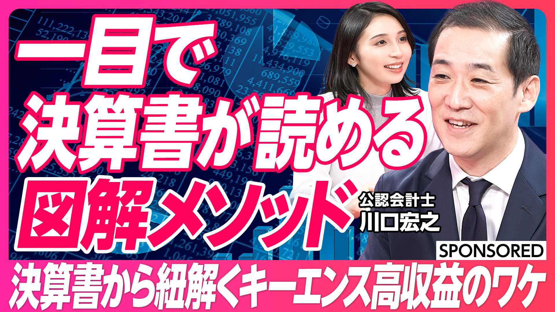 PIVOT出演