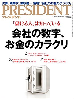 週刊東洋経済寄稿