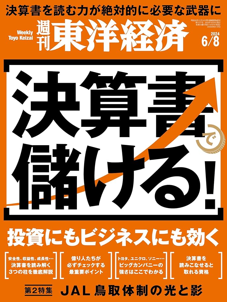 プレジデント寄稿